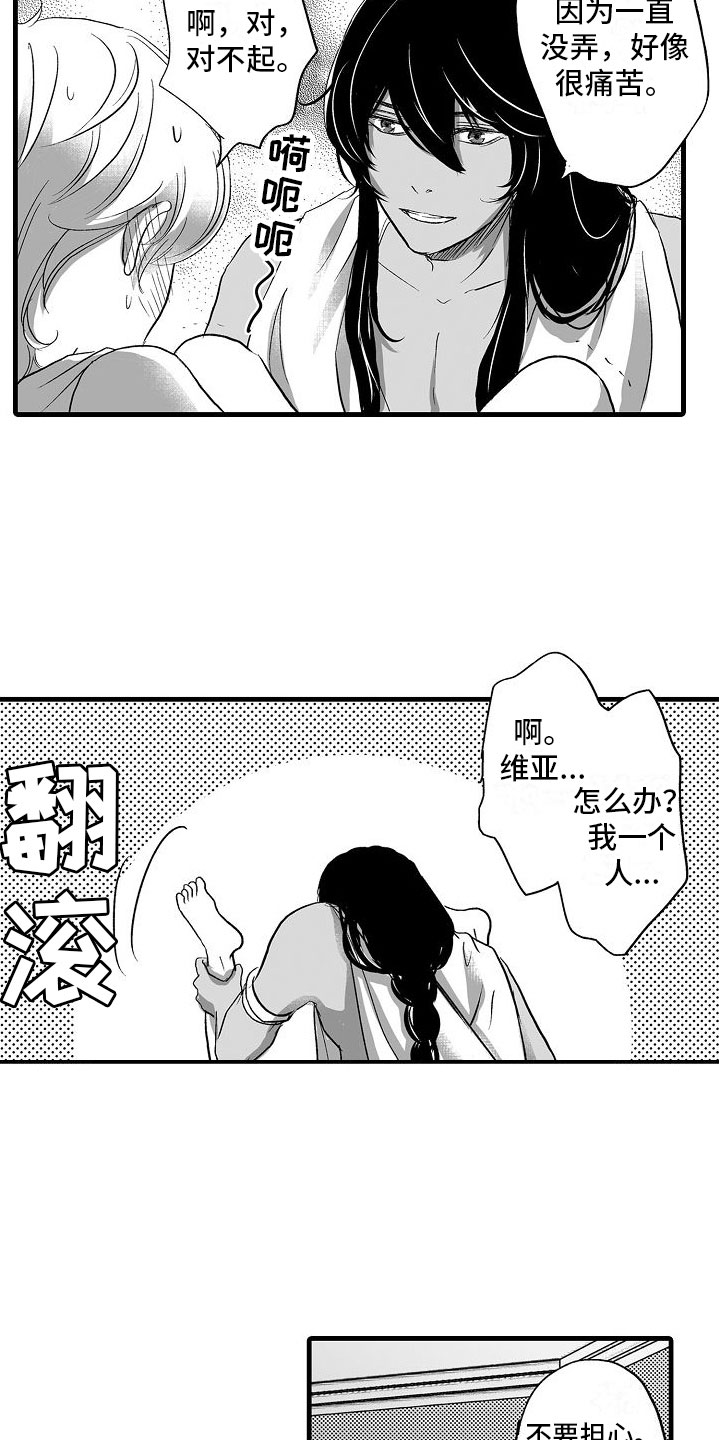 第20章：尽全力4