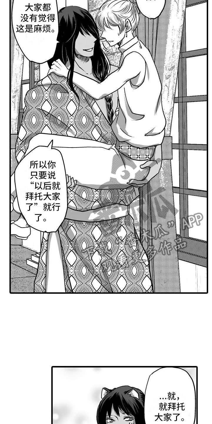 第18章：家人3