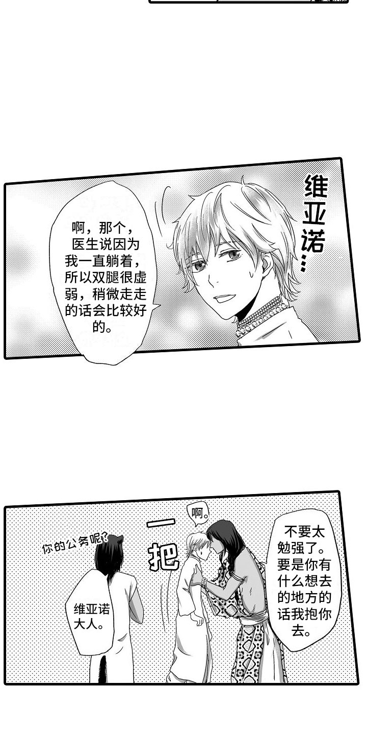 第2章：了解世界7