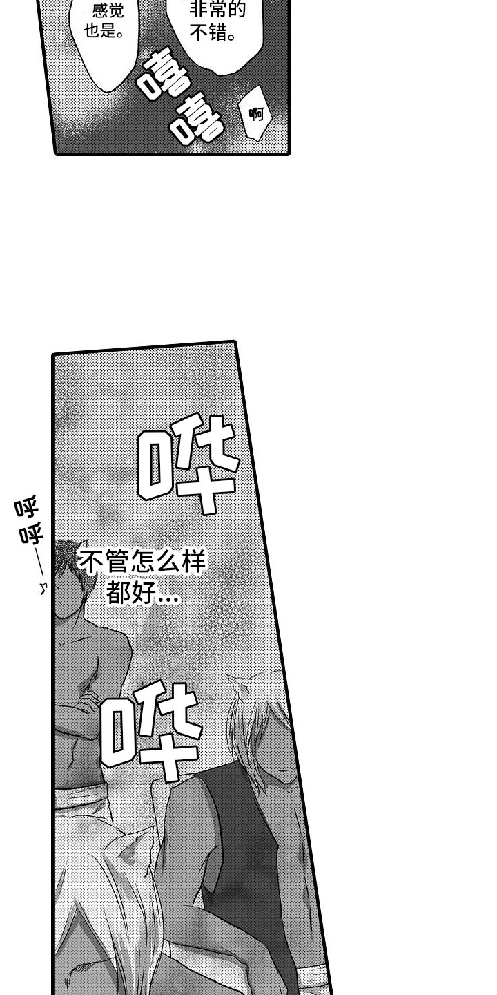第1章：被召唤2