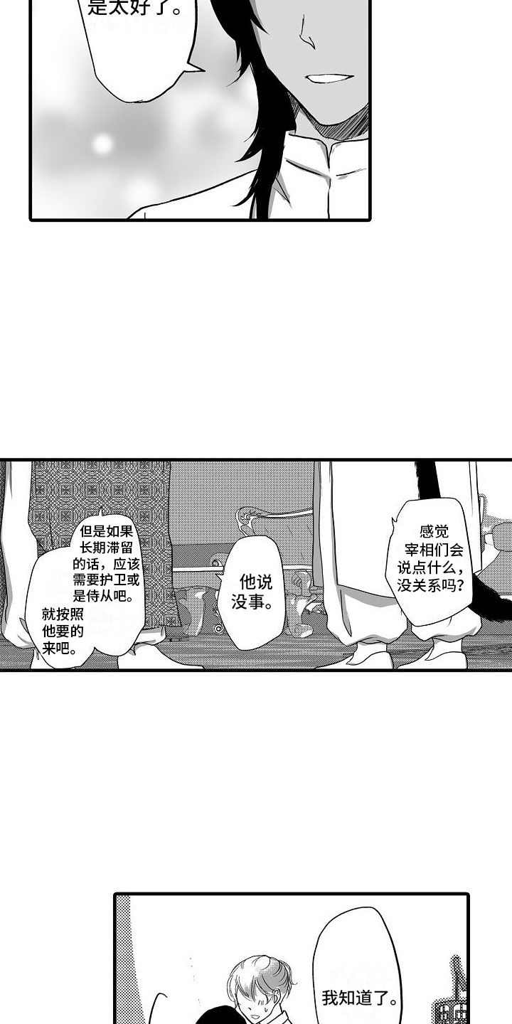 第21章：克服不安7