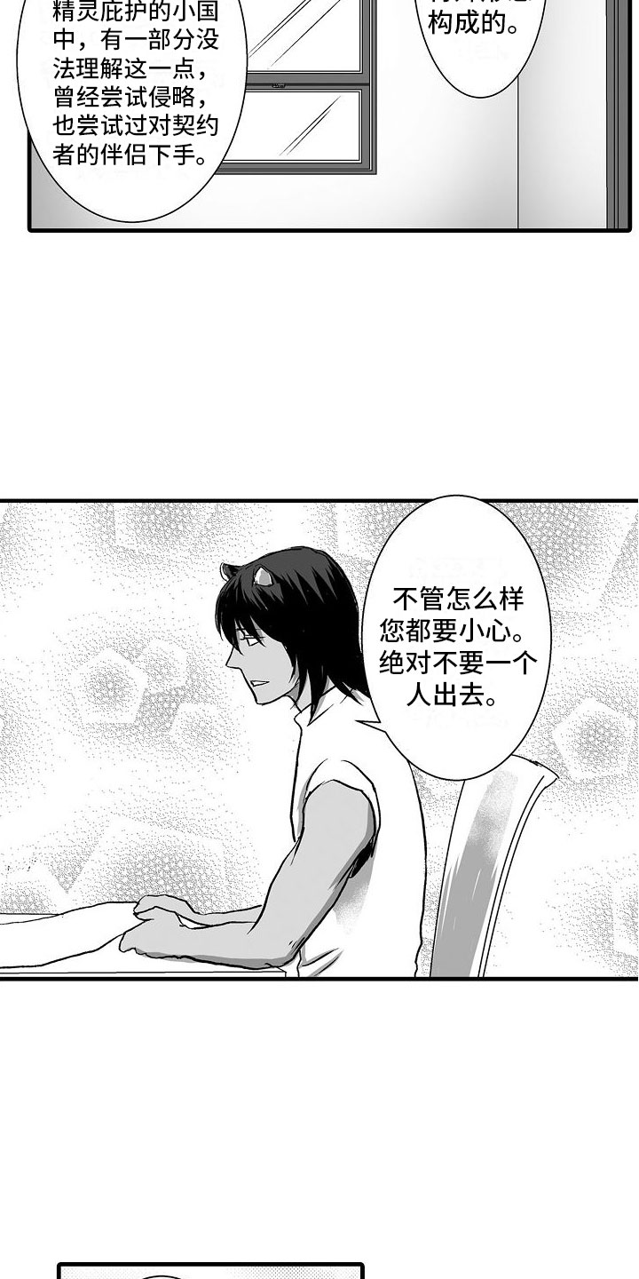 第2章：了解世界18