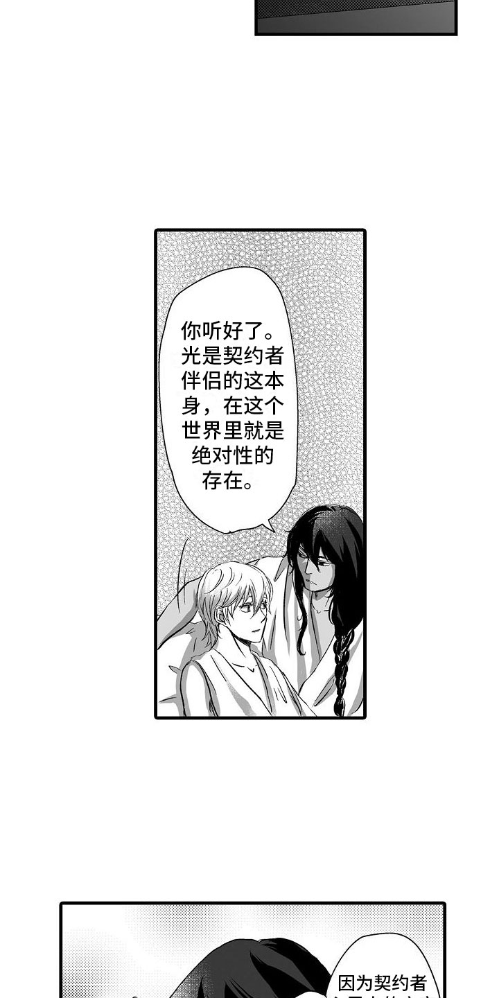 第14章：一直在一起14