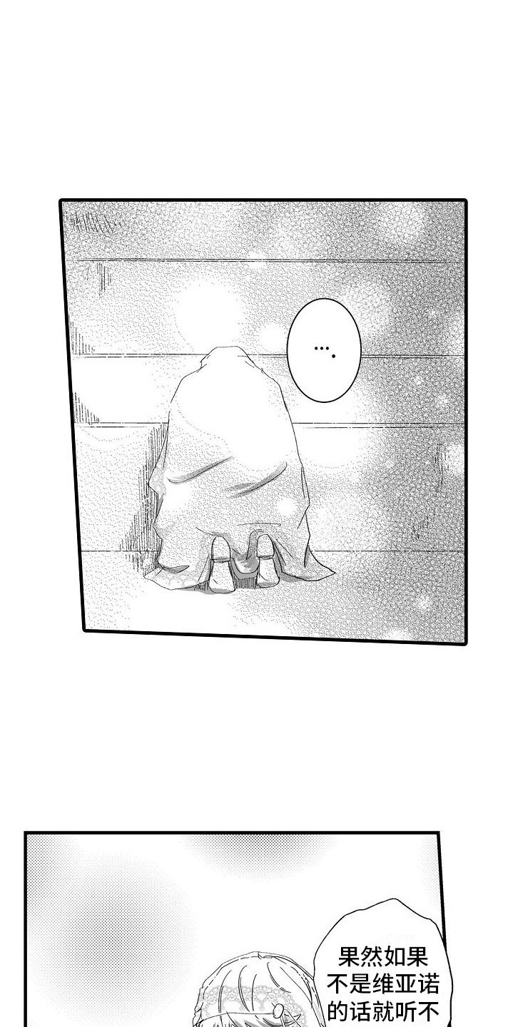 第6章： 祈求12