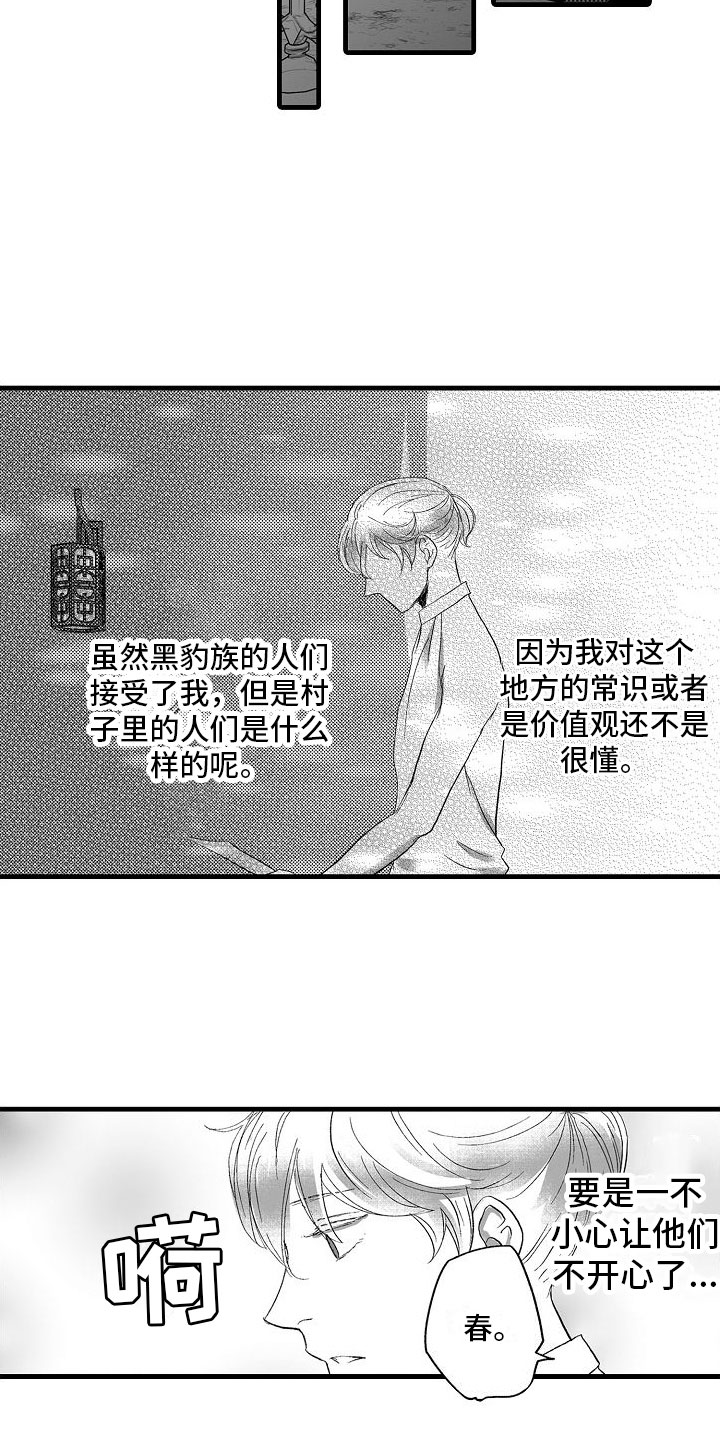 第21章：克服不安17