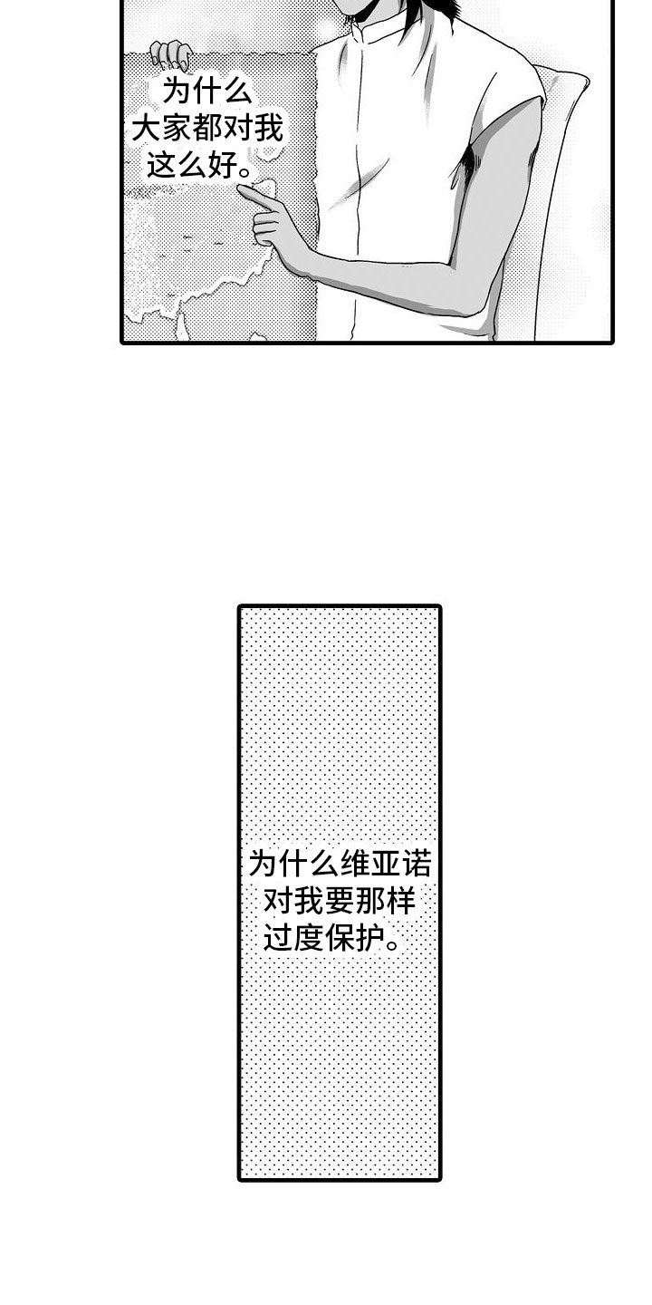 第2章：了解世界16