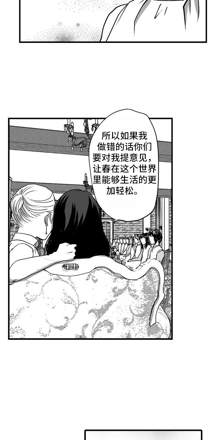 第18章：家人13