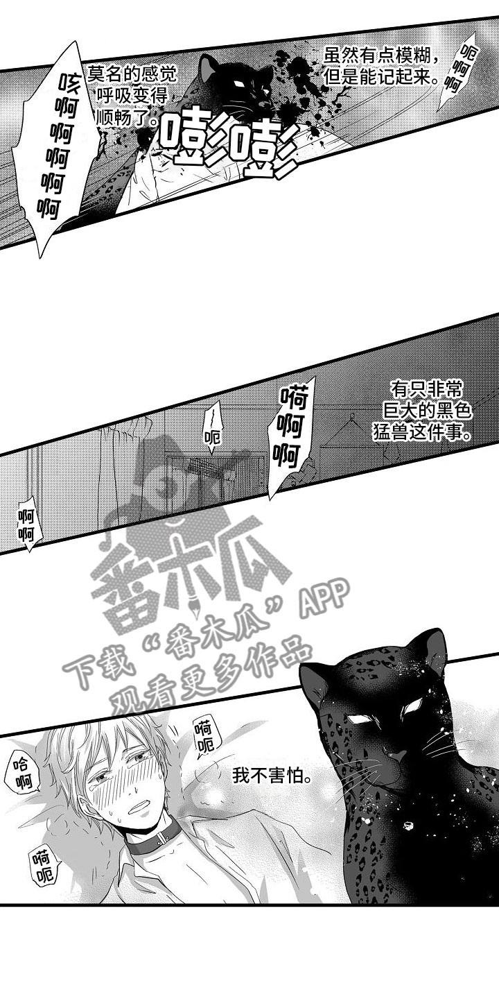 第8章：召唤那天13