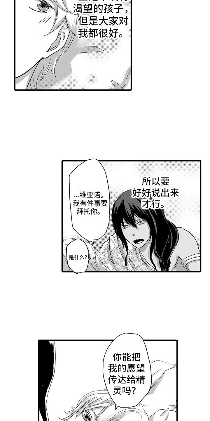 第11章：心意6