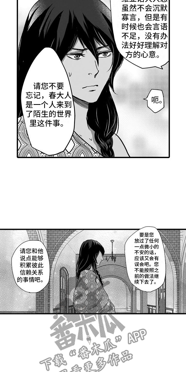 第14章：一直在一起9