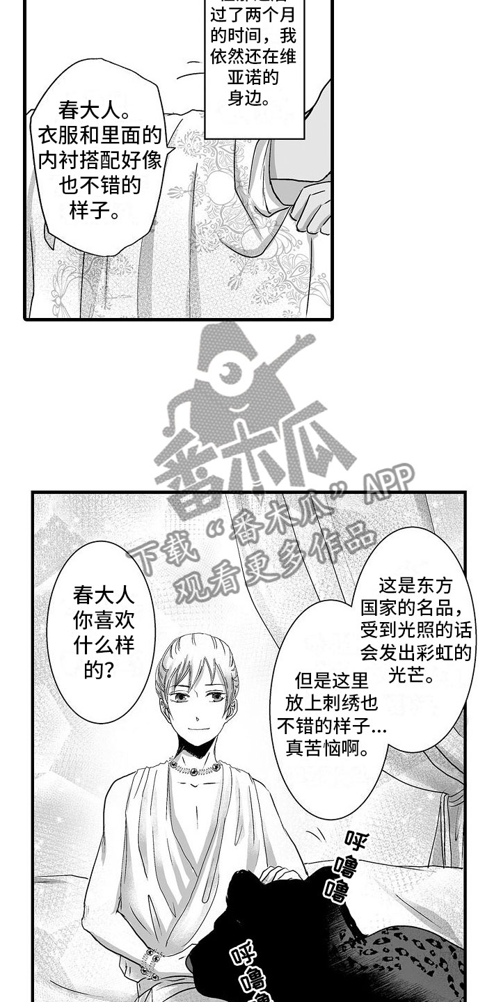 第11章：心意13