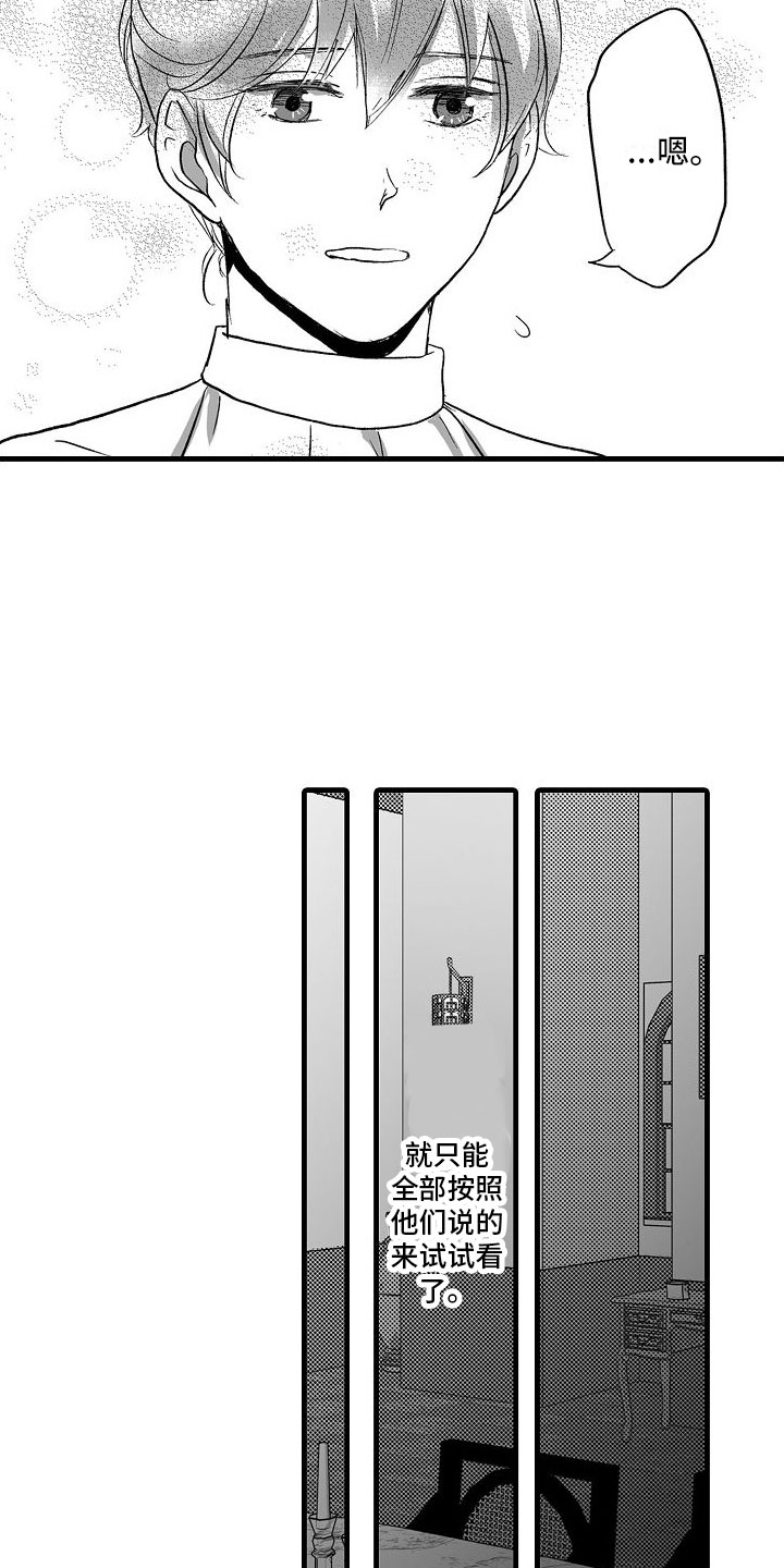 第21章：克服不安16