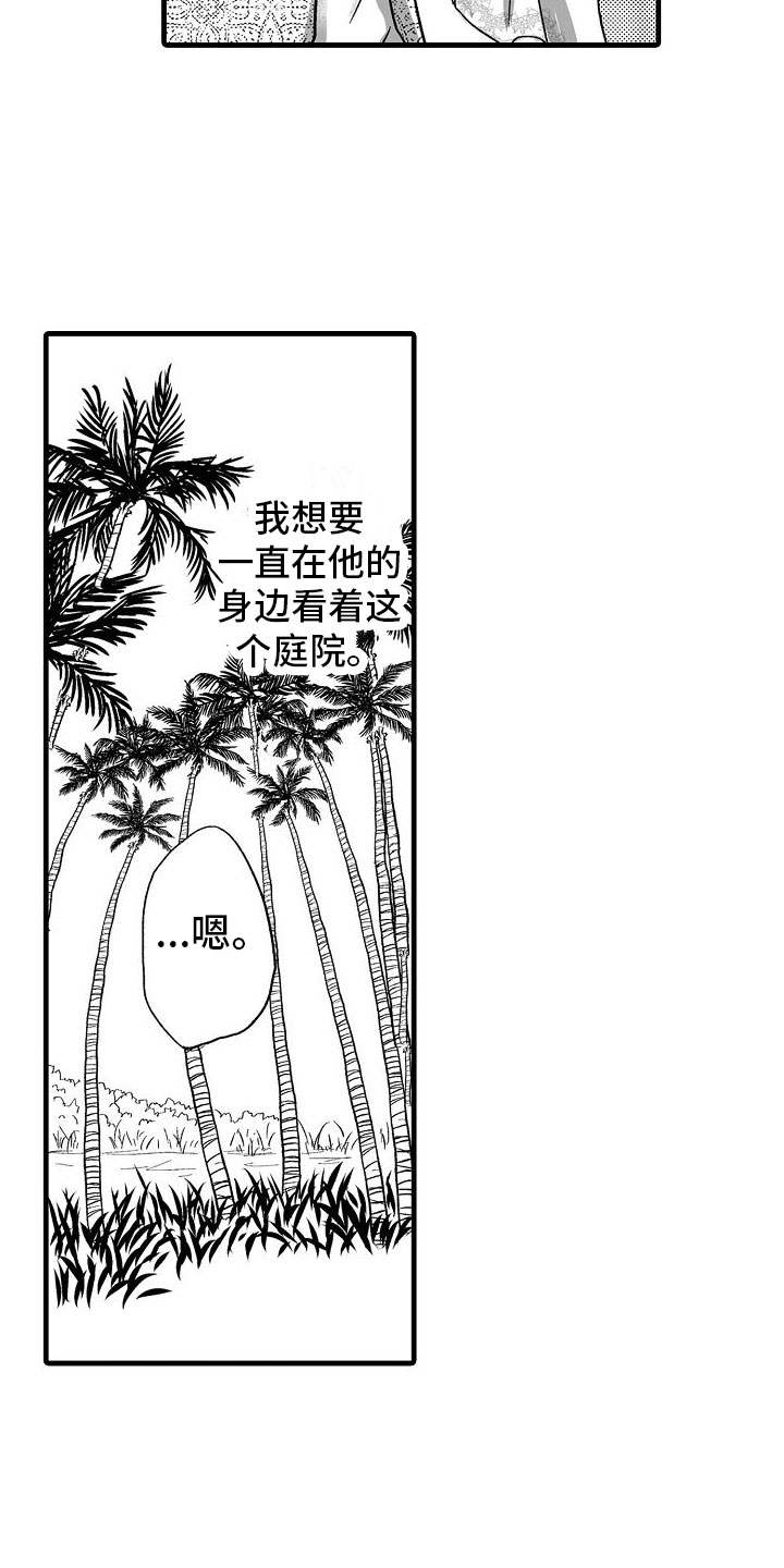 第3章：不安20