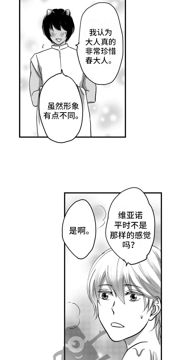 第13章：不一样1
