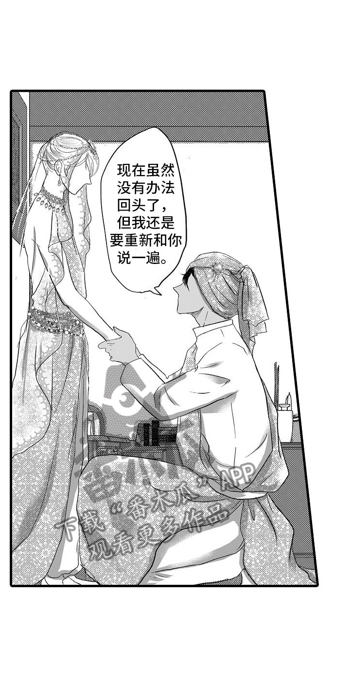 第22章：婚礼【完】3
