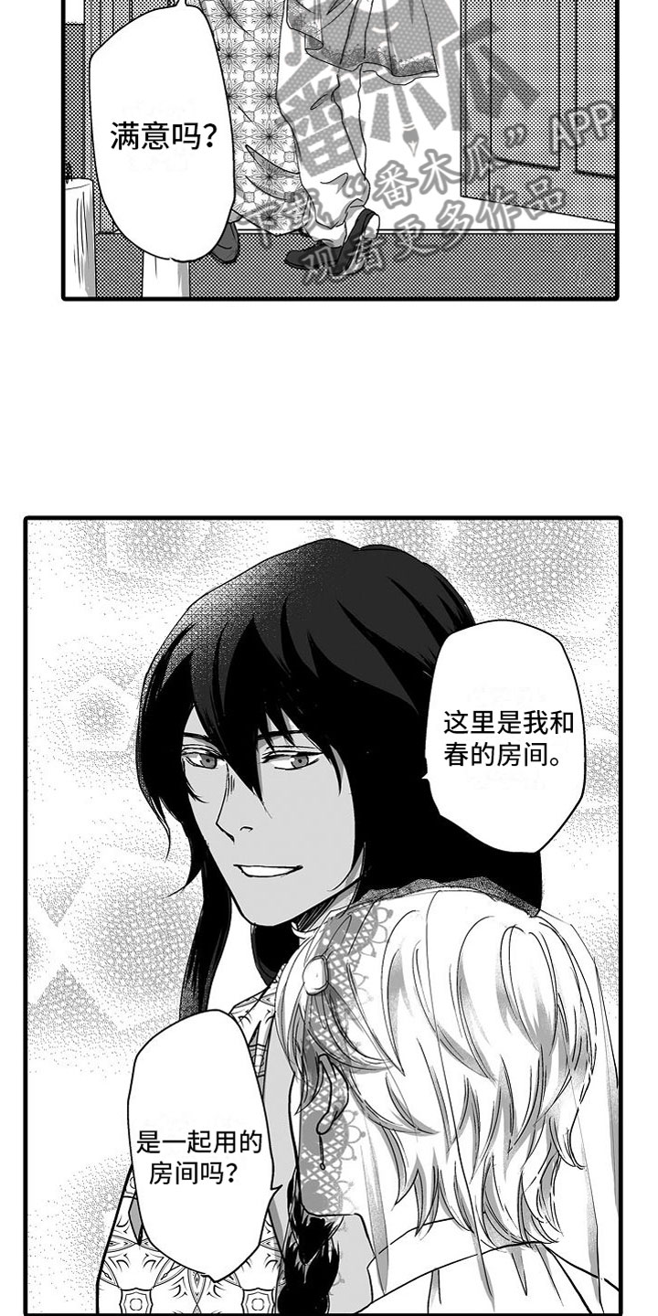 第12章：惊喜11