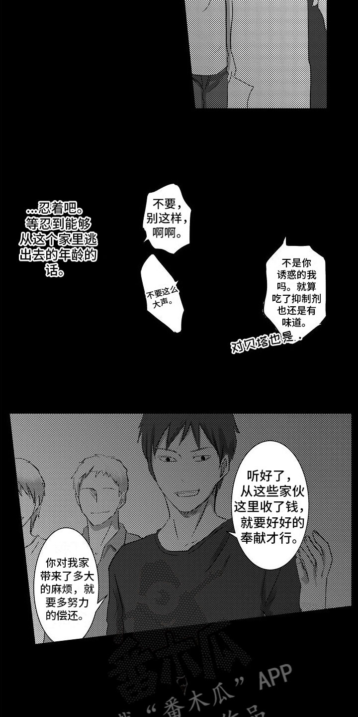 第7章：被绑架18