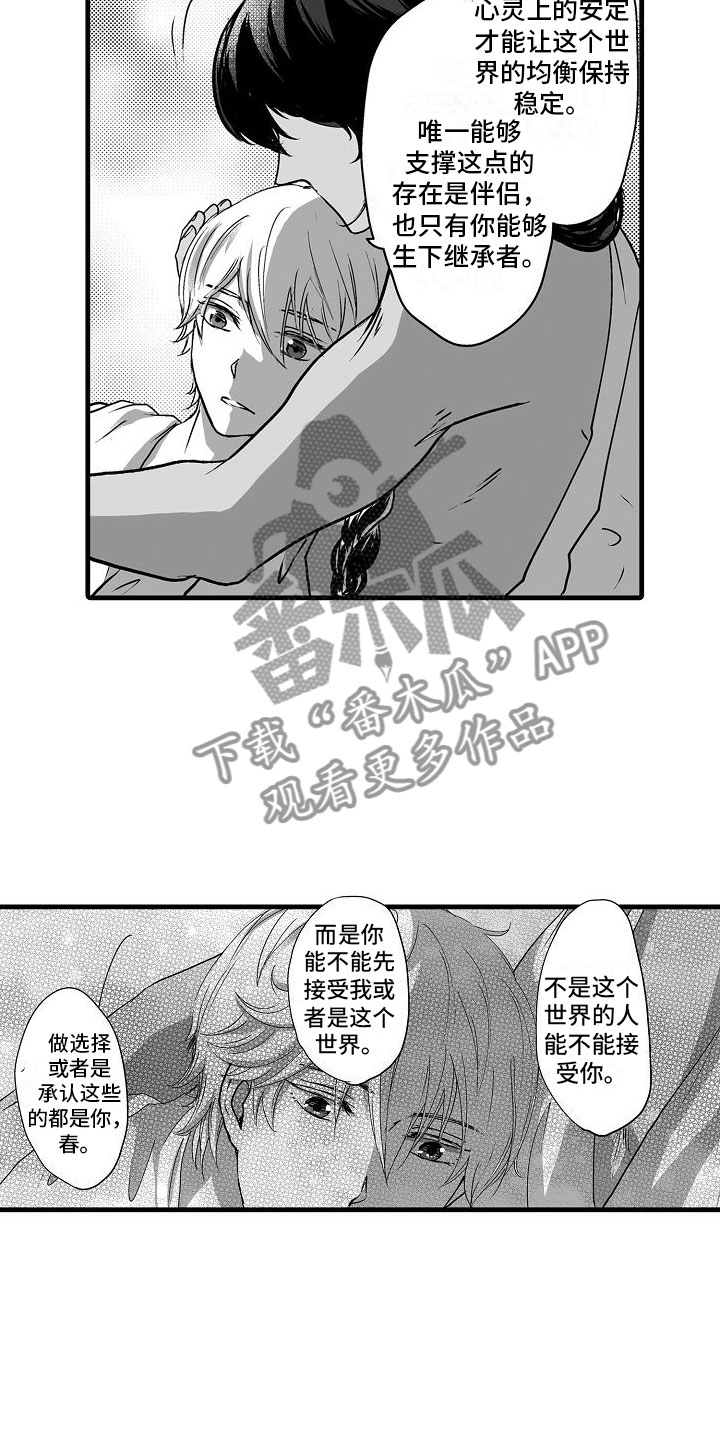 第14章：一直在一起15