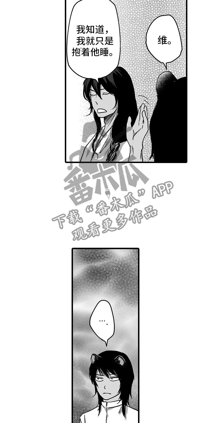 第13章：不一样12