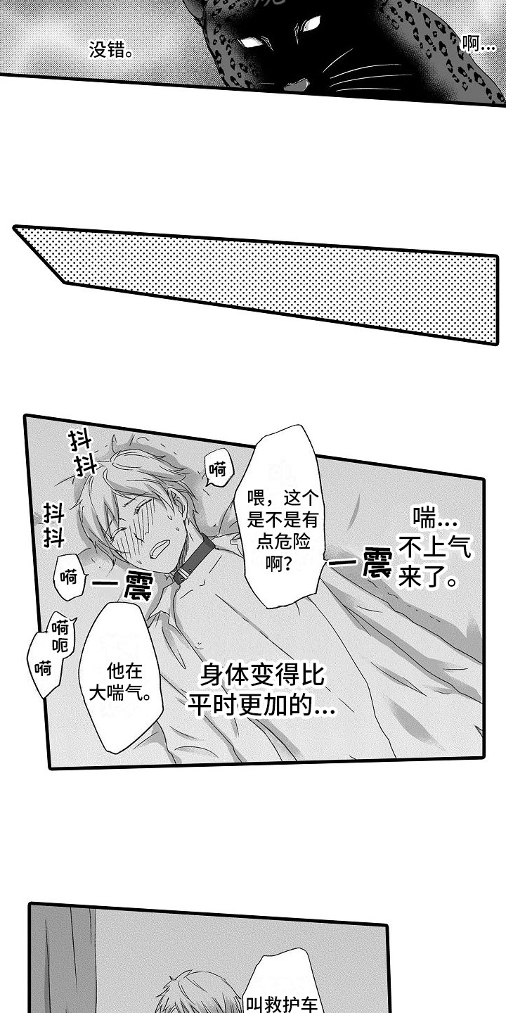 第8章：召唤那天8