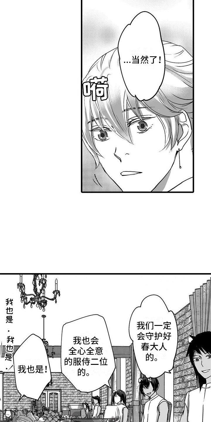 第18章：家人14