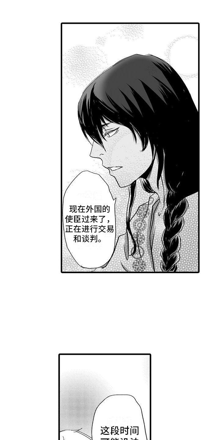 第4章：等等我吧19