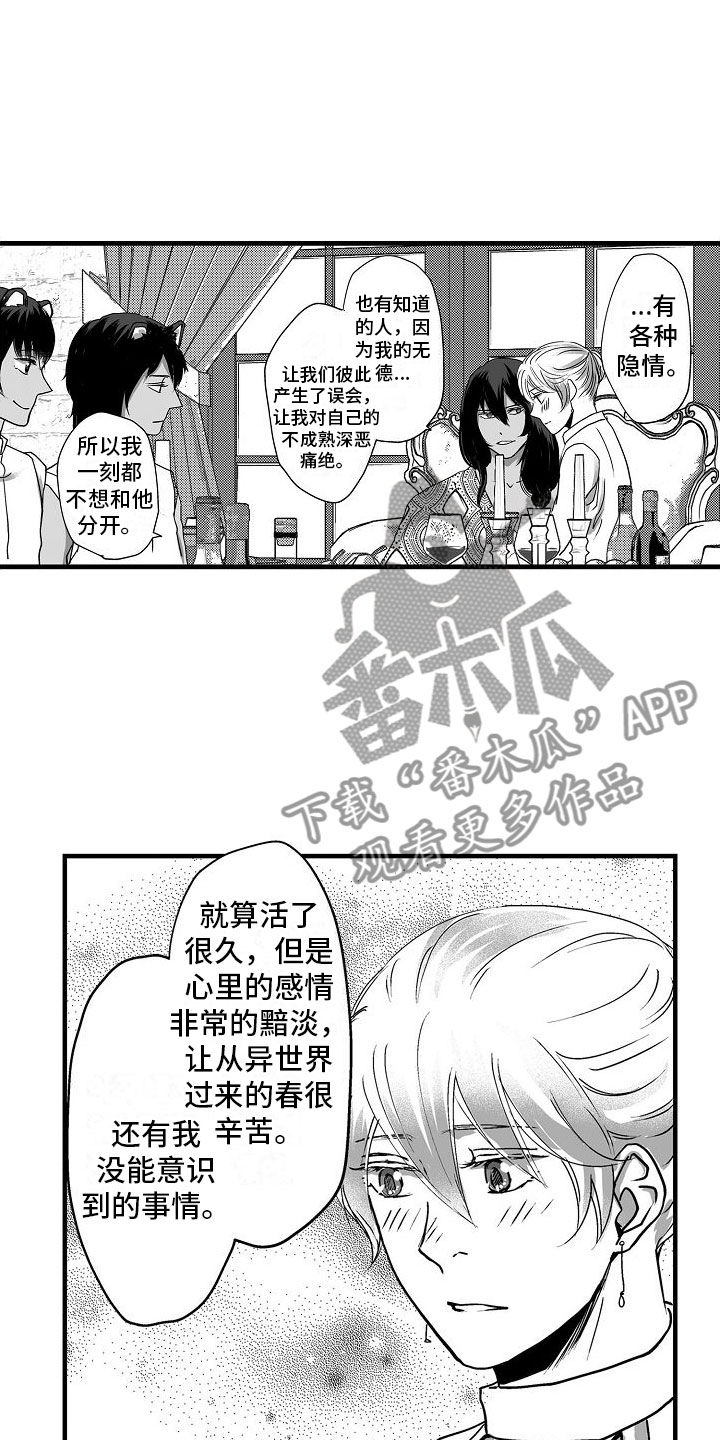 第18章：家人12