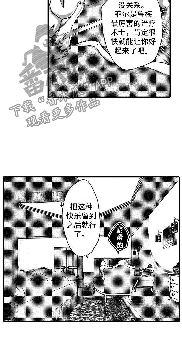 第17章：难以忍受17