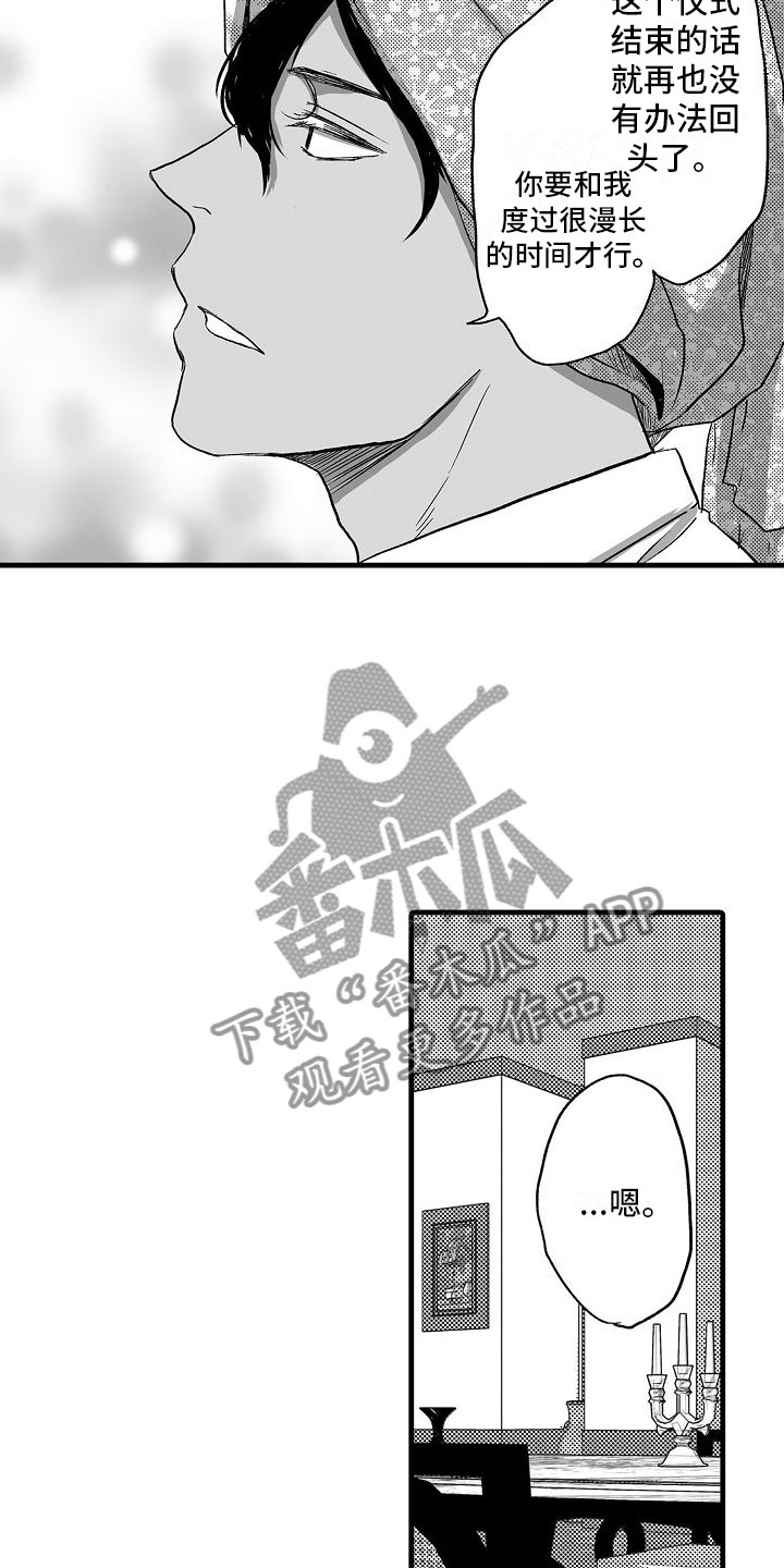 第22章：婚礼【完】5