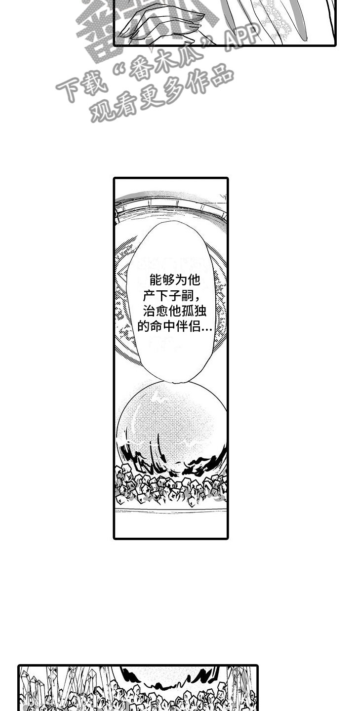 第6章： 祈求9