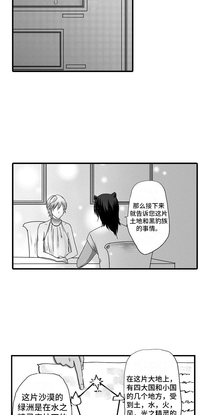 第2章：了解世界9