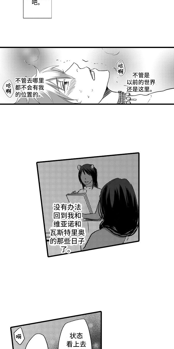 第1章：被召唤1