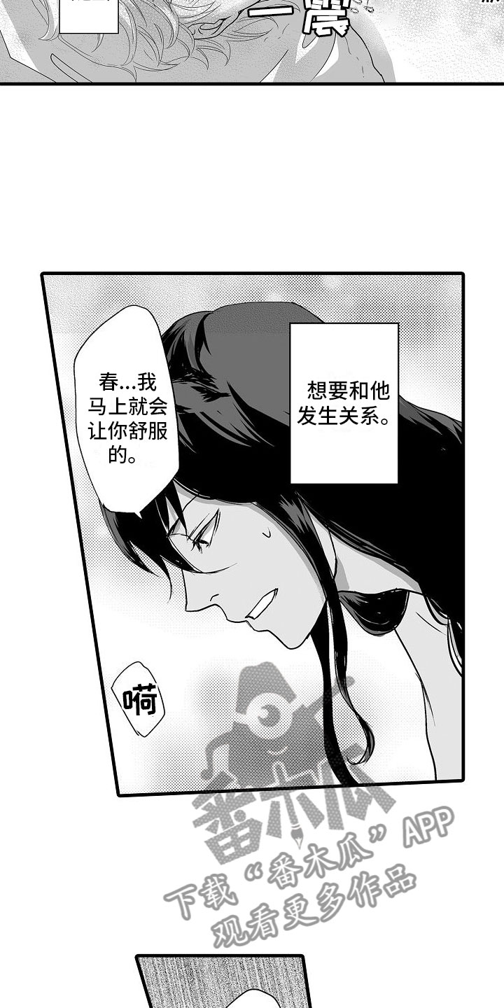 第9章：感受我10