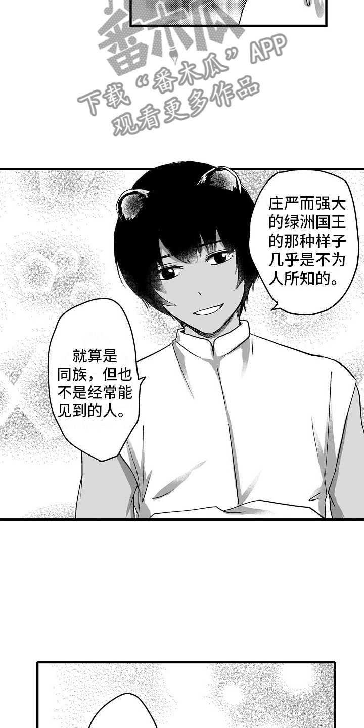 第13章：不一样2
