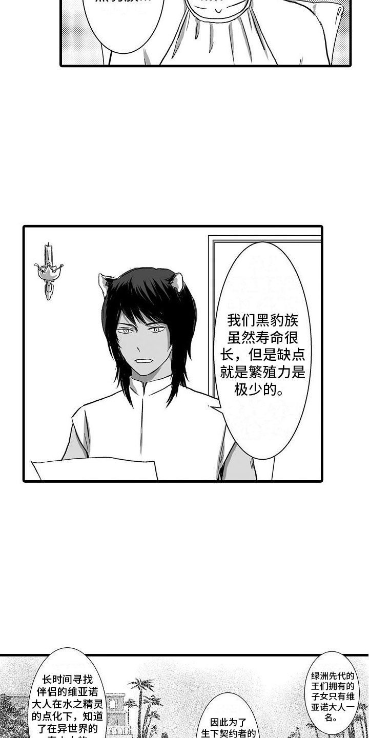 第2章：了解世界13