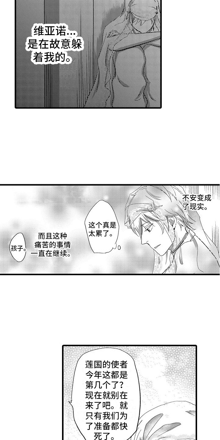 第5章：流言蜚语15