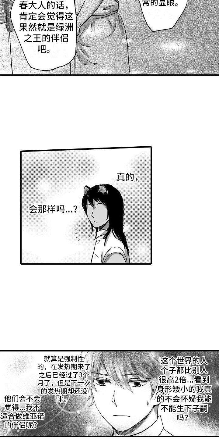 第14章：一直在一起3