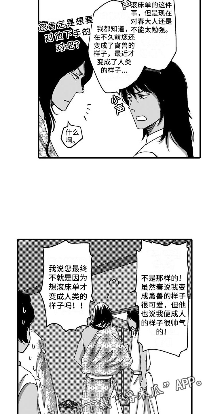 第12章：惊喜23