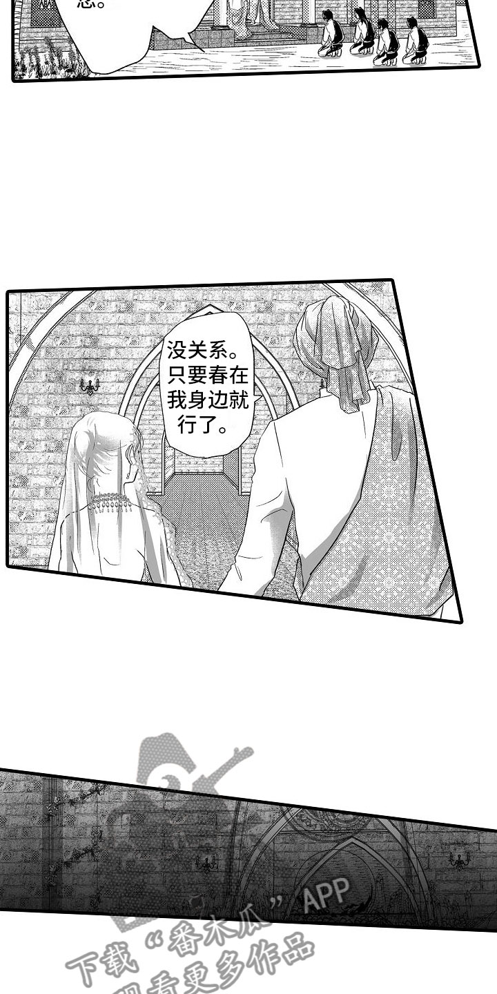 第22章：婚礼【完】11