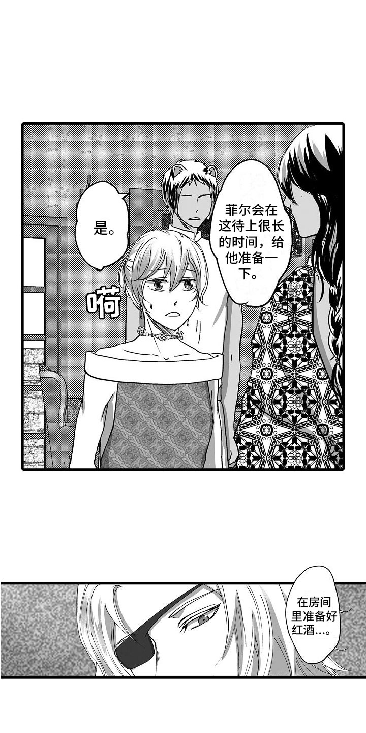 第16章：吓人15