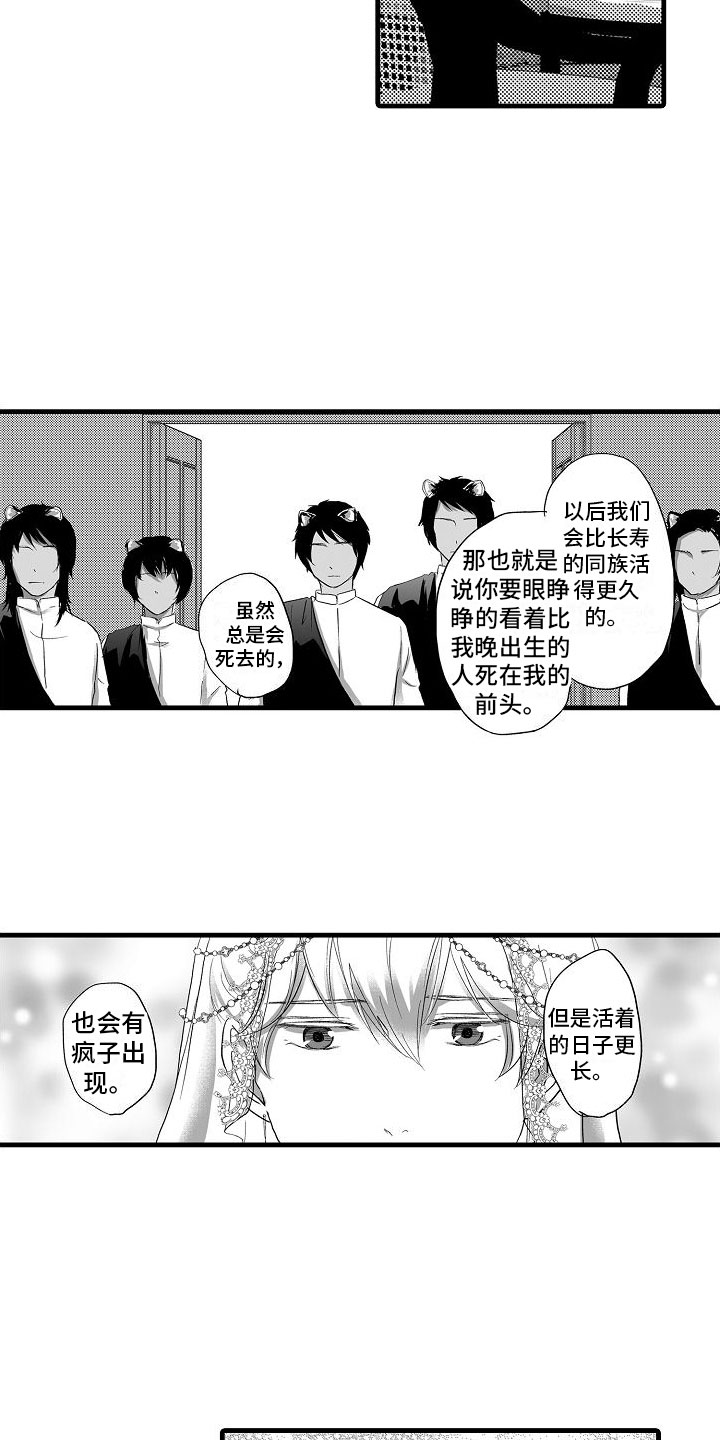 第22章：婚礼【完】6