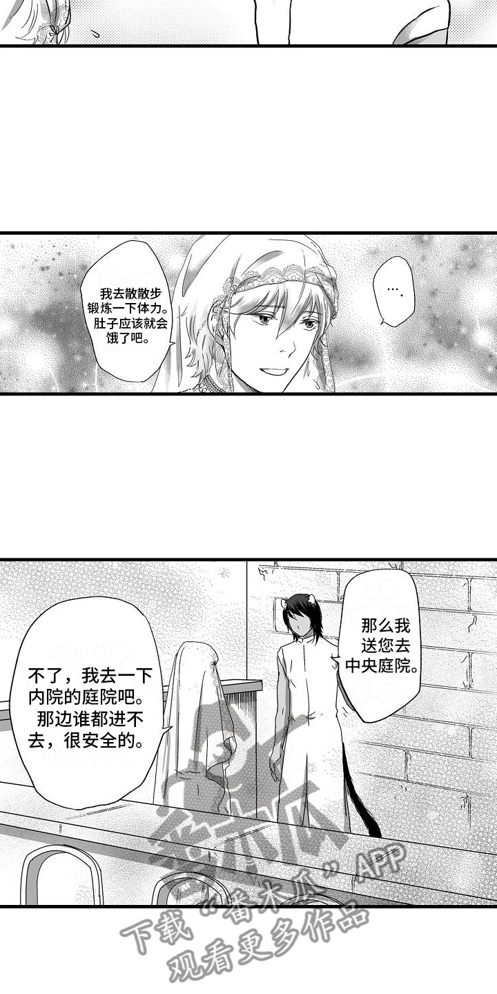 第5章：流言蜚语5