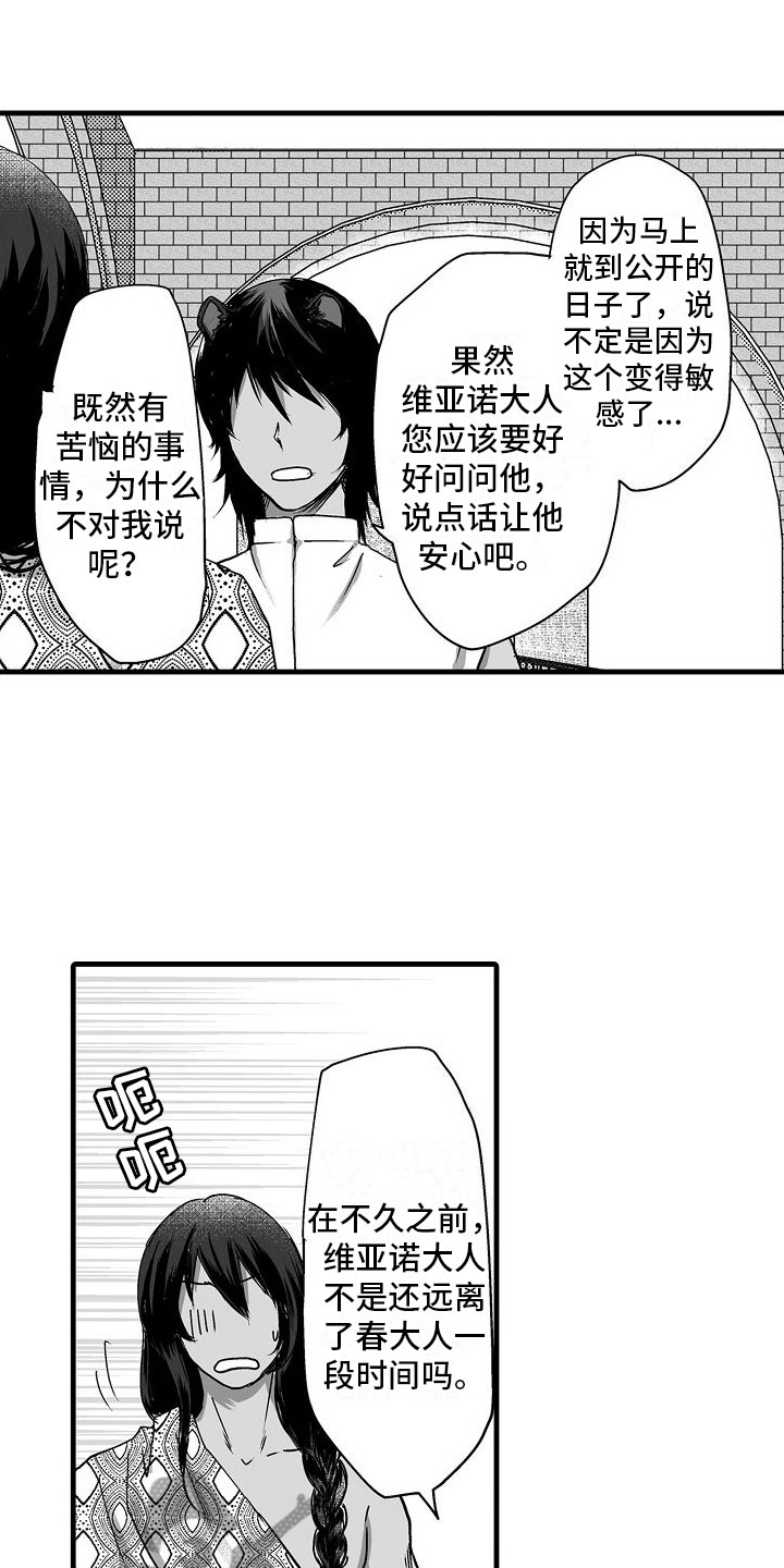 第14章：一直在一起7