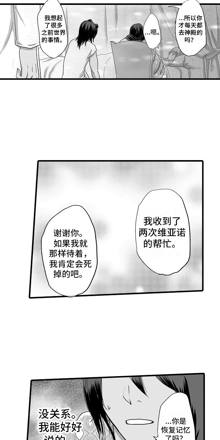 第11章：心意8