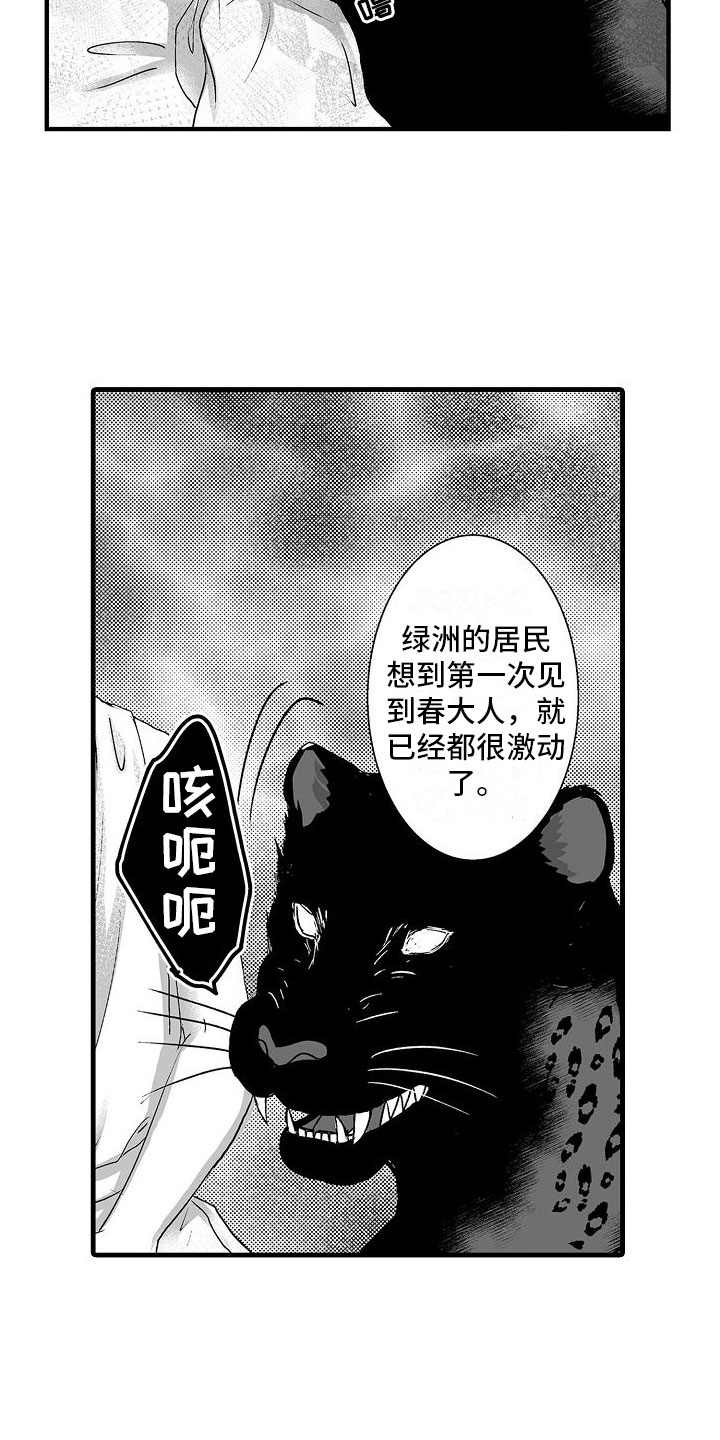 第11章：心意14
