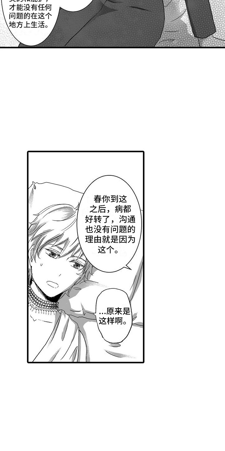 第3章：不安5