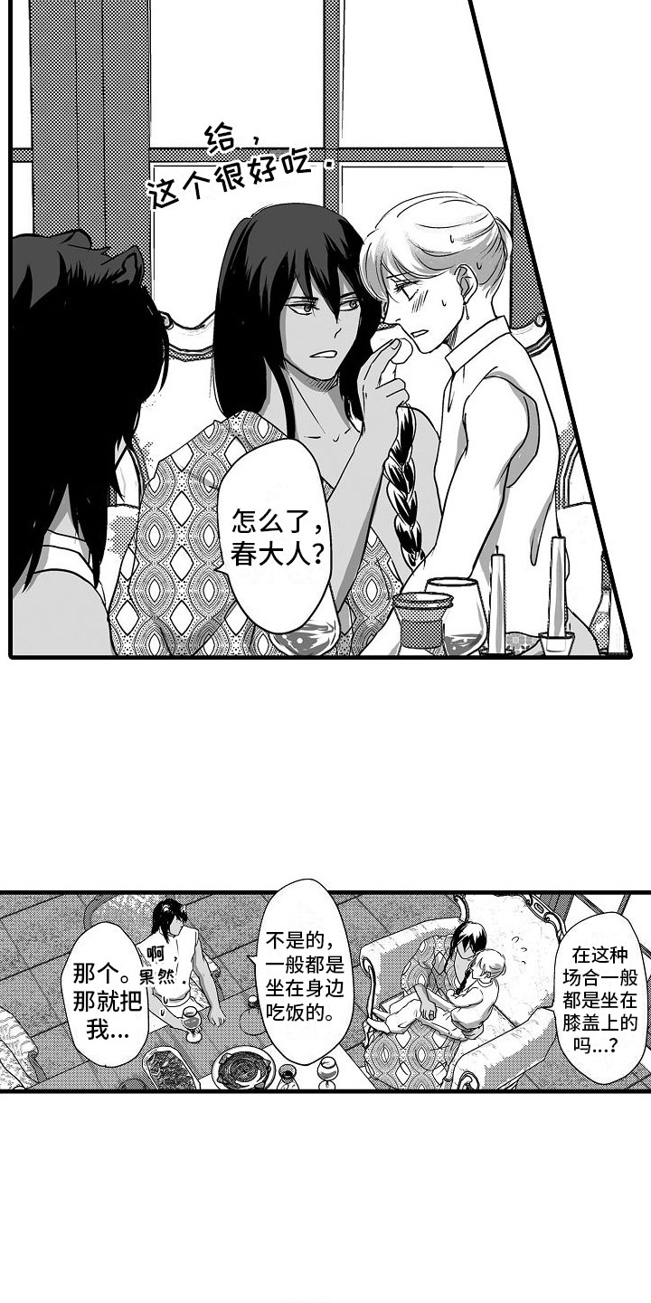 第18章：家人6