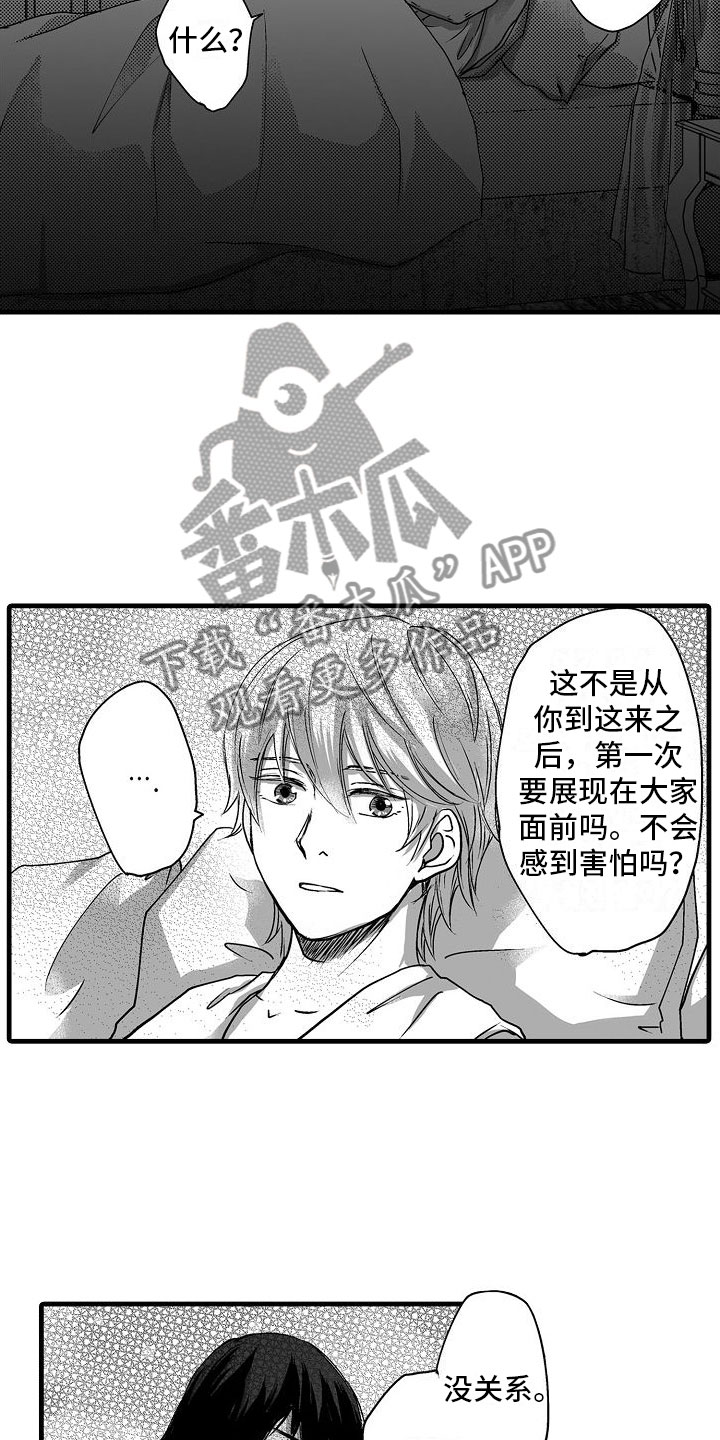 第14章：一直在一起11