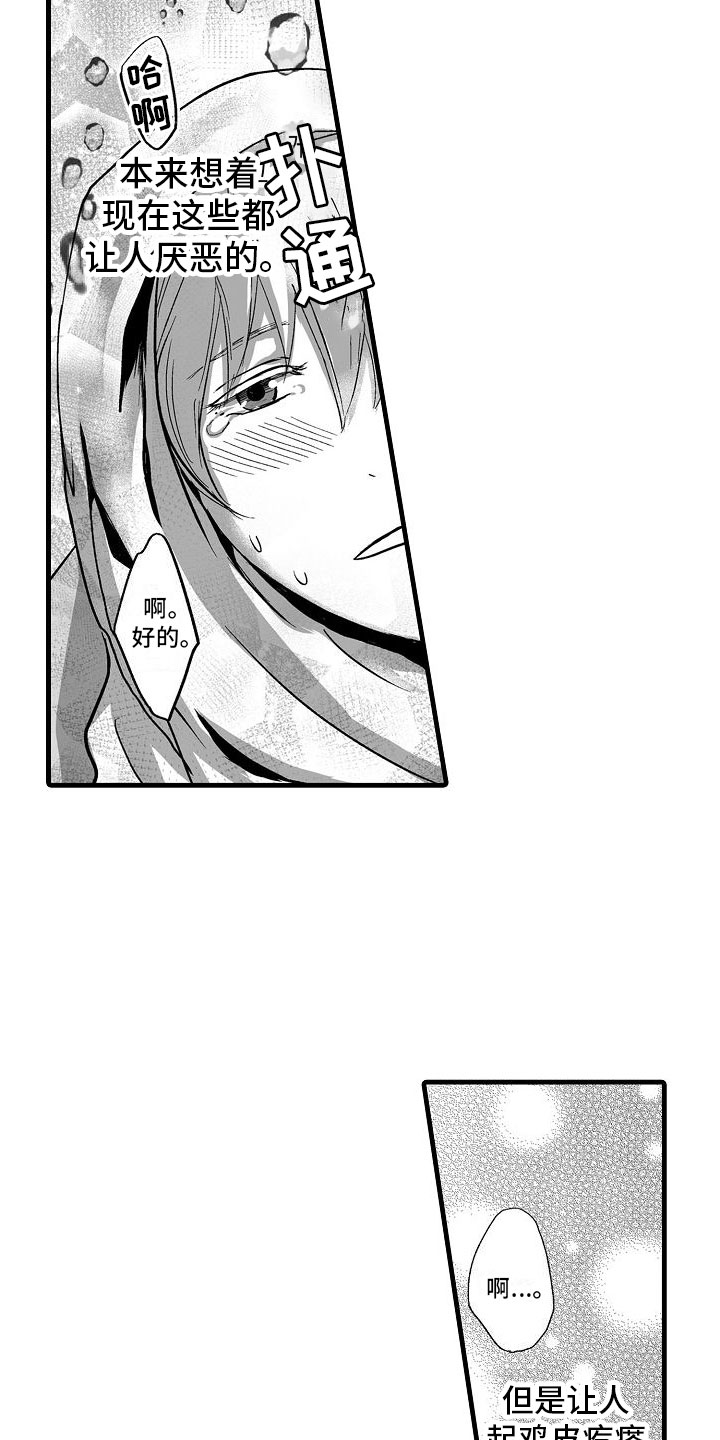 第1章：被召唤6