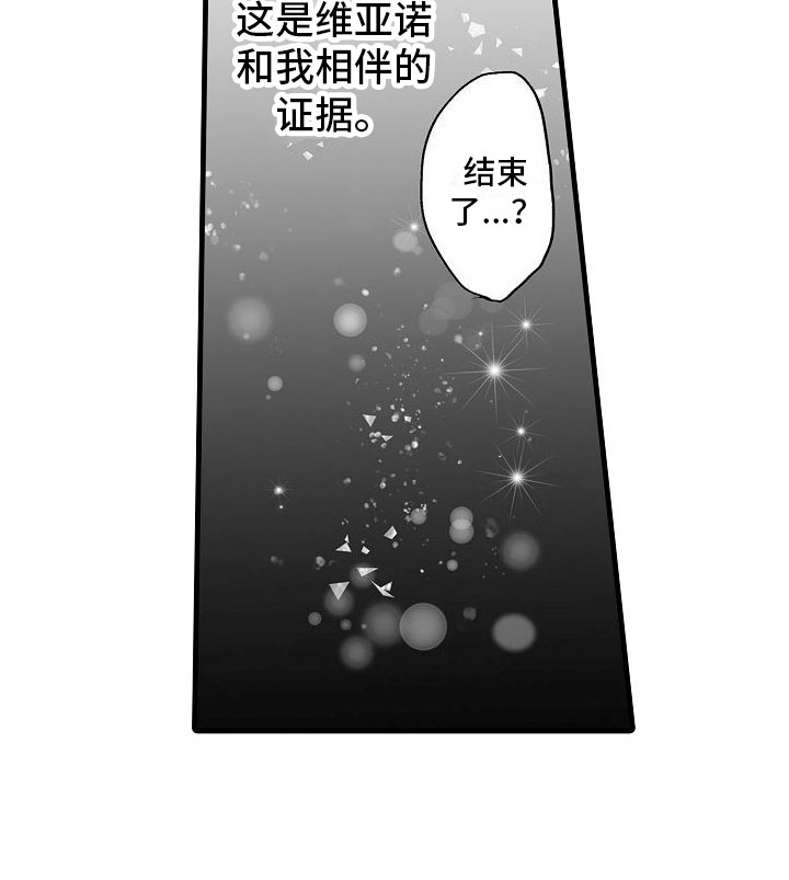 第22章：婚礼【完】15
